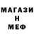 МЕФ кристаллы Tanja Obendoerfer