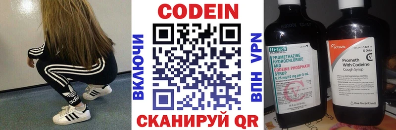 Codein Purple Drank  Купить закладки  Белоусово 