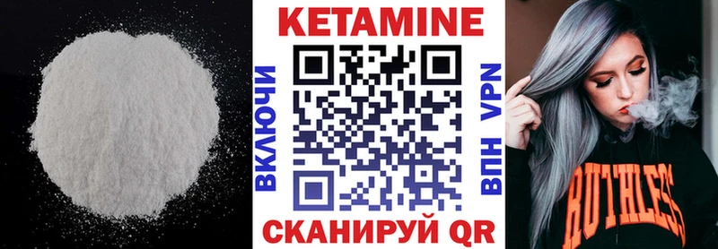 Купить где Белоусово КЕТАМИН VHQ