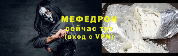мяу мяу кристалл Магадан