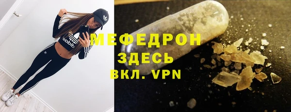 мяу мяу кристалл Магадан