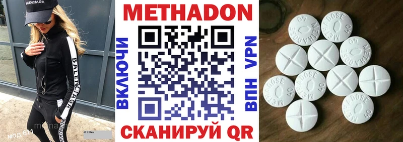 Метадон белоснежный  Купить  Белоусово 